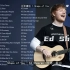 黄老板【Ed Sheeran】艾德·希兰 好听的音乐合集 带歌词