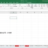 审计中经常用到的Excel操作（1）