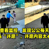 儿媳查看监控，发现公公每天对摄像头“许愿”，许愿内容太心酸