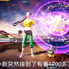 小新单挑酷二狗，第一场