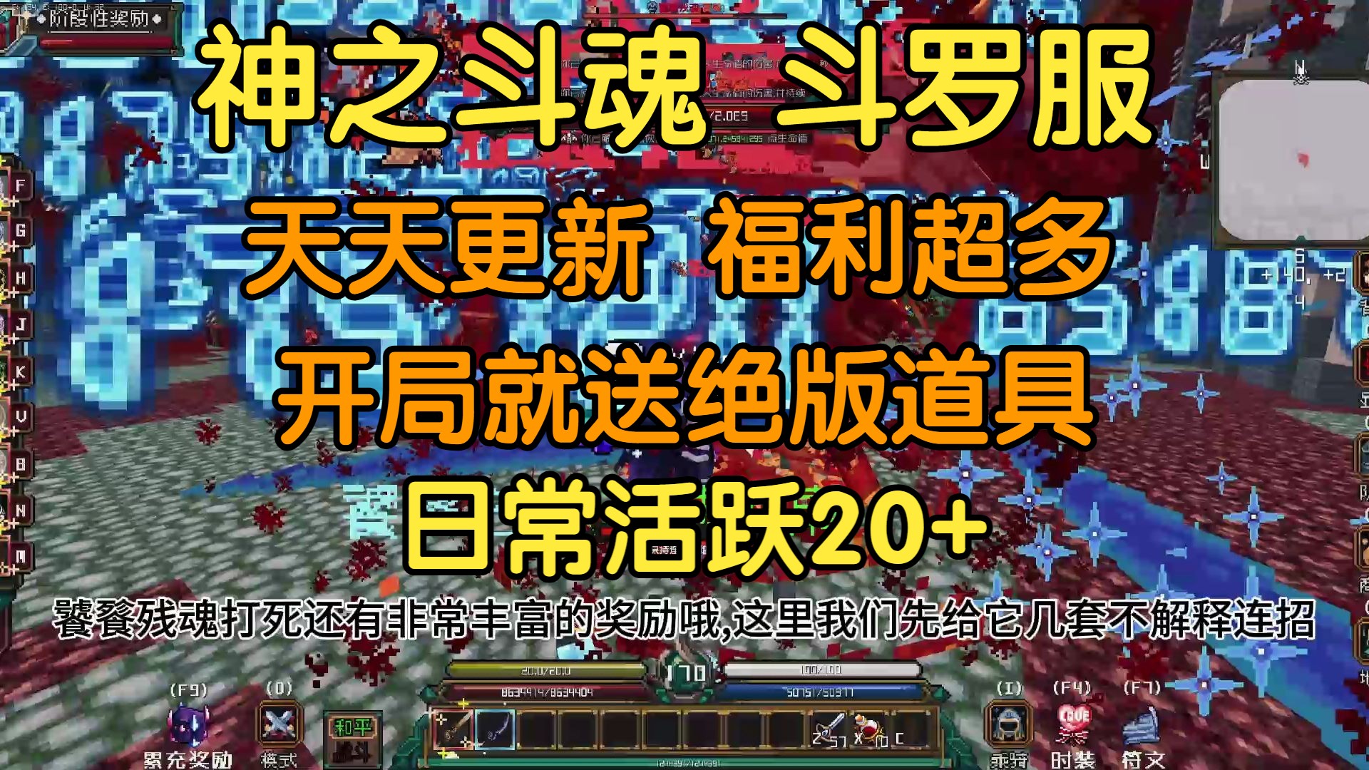 神之斗魂 原创斗罗服：适合刚进服萌新开荒的新活动！