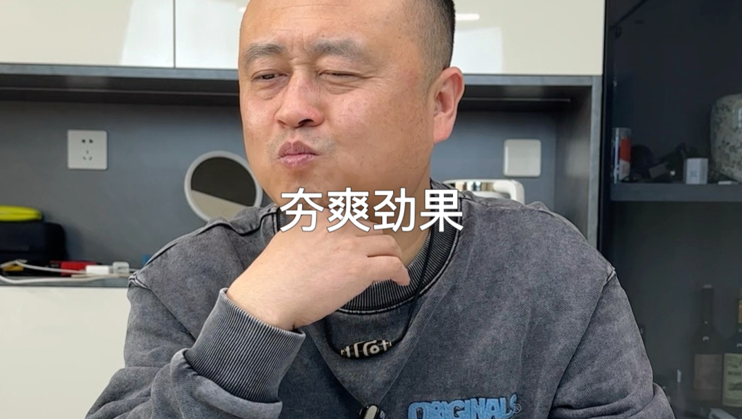 最近很火的夯爽劲果真的好吃吗？