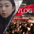 留学vlog | 韩国妹妹参加中国的入学仪式，学生们的表演好精彩！