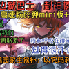 【边狱巴士】角色配队讲解——为什么家主候补以实玛利是神？在破裂失去符咒之力后的终极NTR：对不起破裂以后不要再联系我了，我和呼吸在牢内过得真的很开心！_游戏热门视频