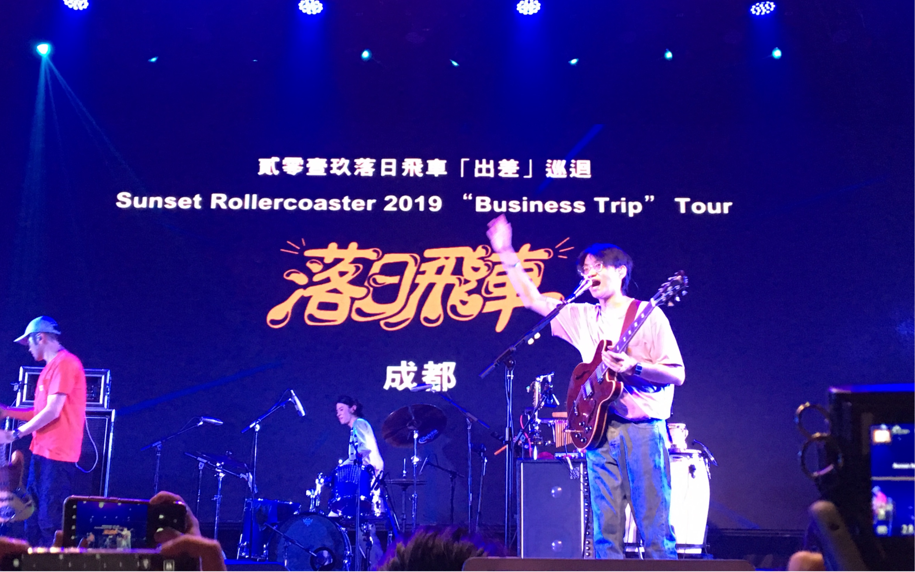 落日飞车