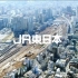 JR东日本成立30周年CM「变革的历史」篇