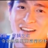 刘德华《开心的马骝》(粤语版) DIY (KTV New Melody版-1080P-繁体-曾庆波)