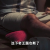 男人爱上老师，给老师下药迷奸