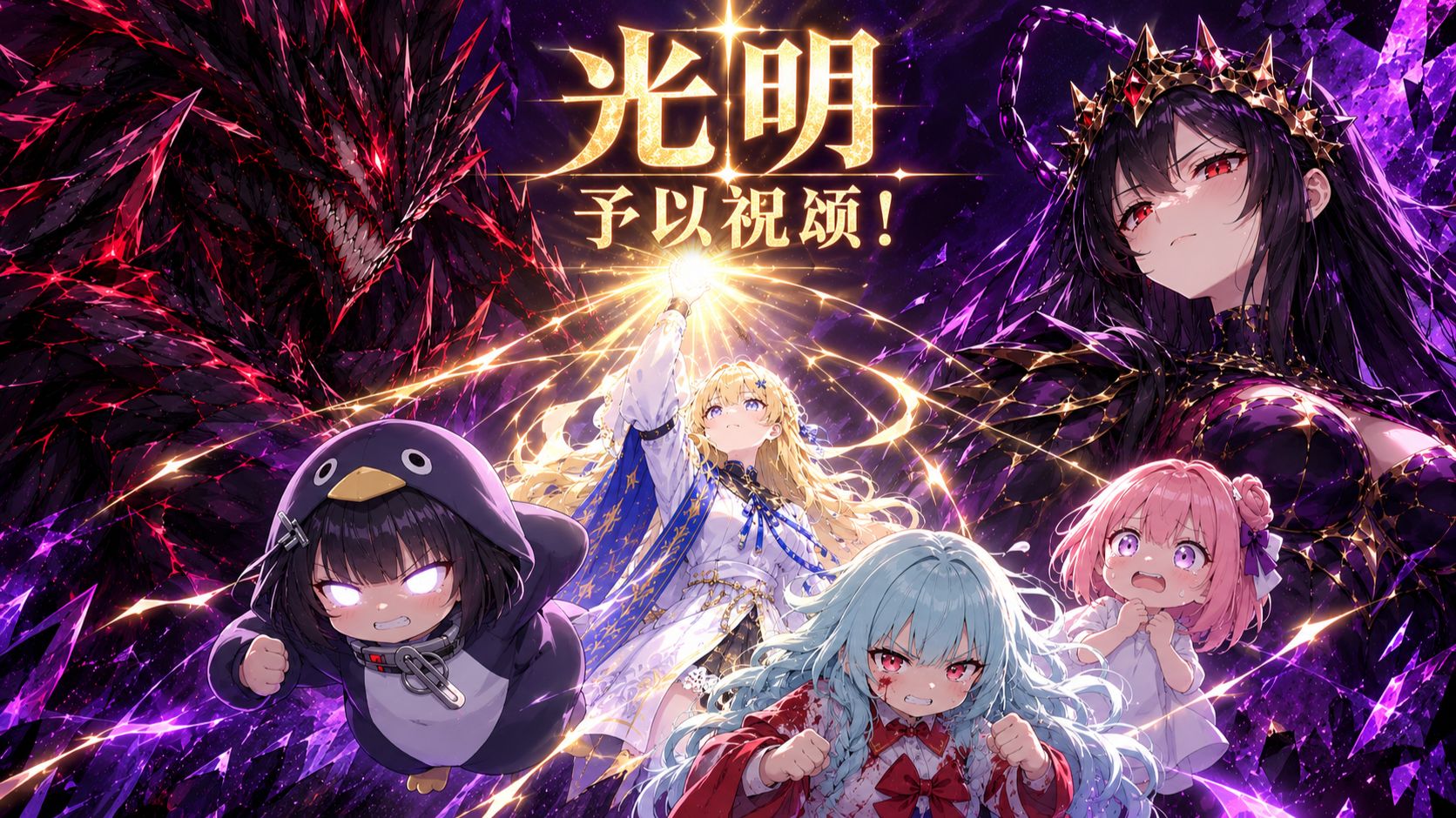 《以英白拉多之名！》完整版
