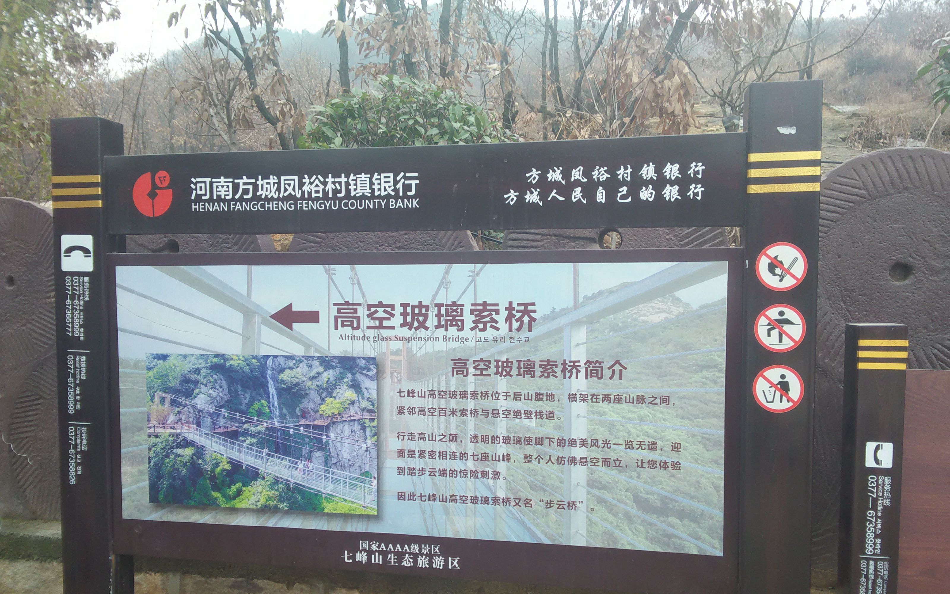 玻璃大桥之惊心动魄安全之旅-爱睡懒觉的柴大官人-爱睡懒觉的柴大官人-哔哩哔哩视频