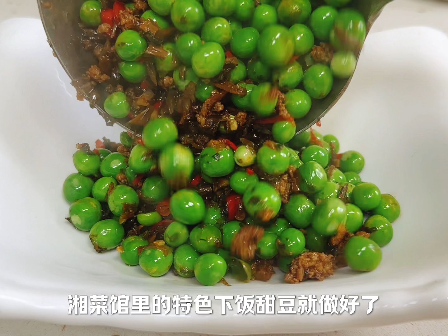 下饭甜豆的饭店做法，鲜嫩爽口超好吃，大厨的专业烹饪技巧分享