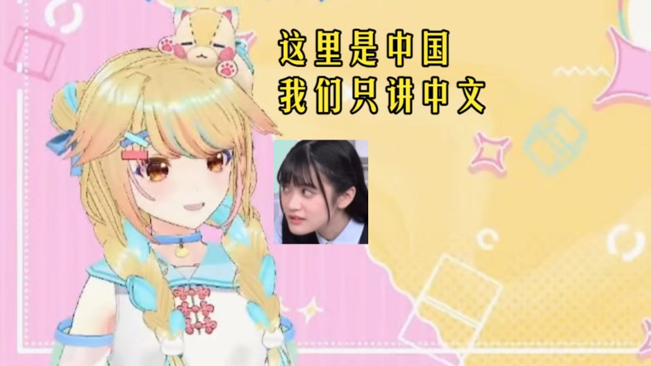 【节选双语】因为会说中文 所以在中国开fmt的时候换日本宝民坐牢