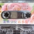 1996年出版磁带音频     柔情少女  石小倩  （A）