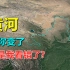 陕北黄土地区，黄河水变清了吗？出乎我的意料