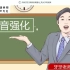 最强韩语外教牙牙老师——韩语发音强化1-英文字母发音