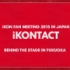 【百度iKON吧】'iKONTACT' BEHIND THE STAGE IN FUKUOKA 中字