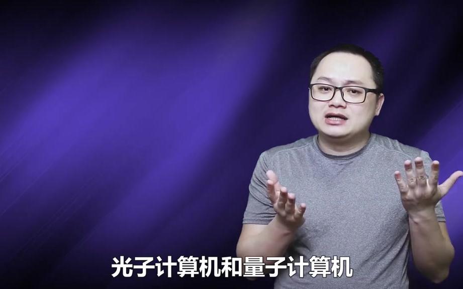 光脑是什么脑？ 涨知识  科技最前沿