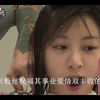 痞幼老公50男友母女通吃，称已玩腻了“千万网红”，痞幼不雅视频2分23秒