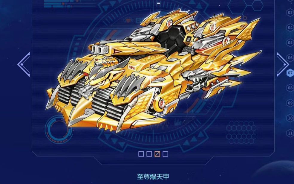活动作品爆天甲至尊升级原装性能就秒杀全29爆天甲