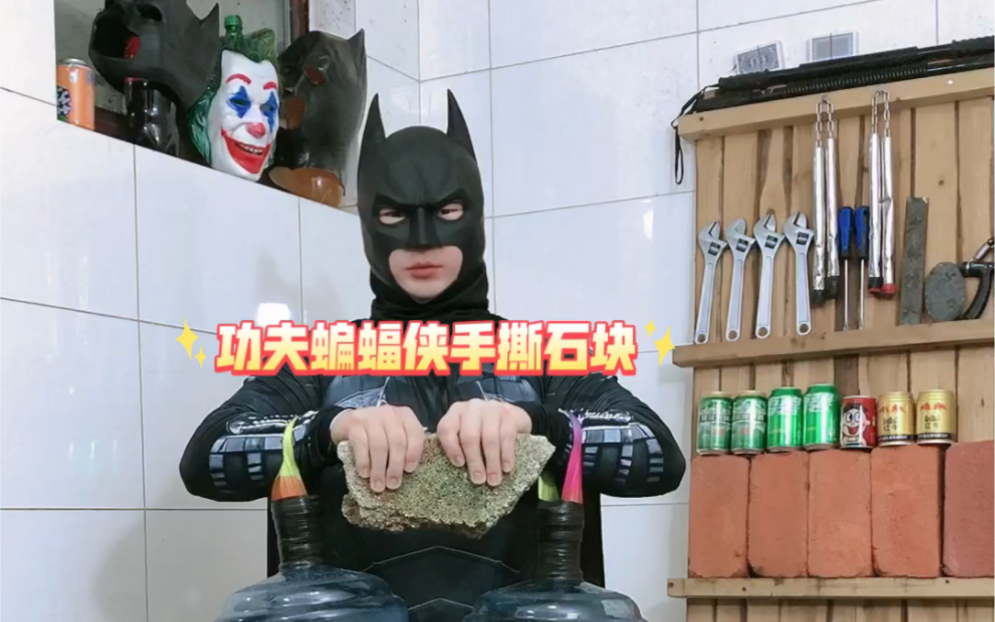 蝙蝠侠为了救超人手撕氦石