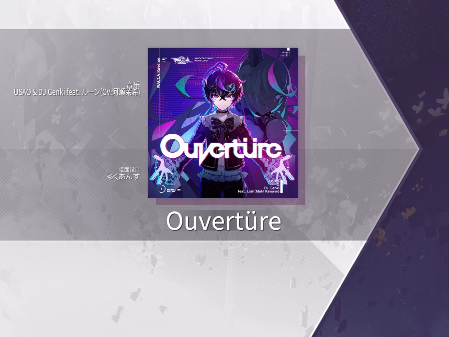 【Arcaea谱面保管室】Ouvertüre [FTR 9+] 谱面确认