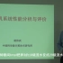 龙芯中科胡伟武老师的《计算机系统性能分析与评价》