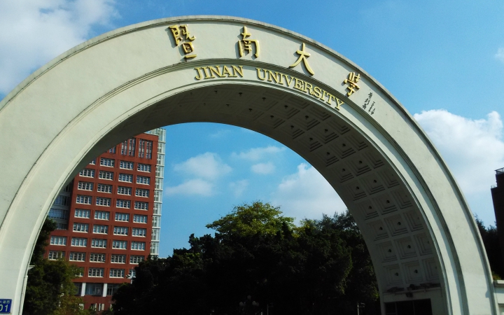 我眼中的暨大