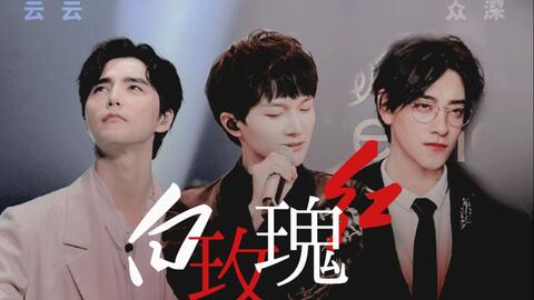 众明星评价周深合集 3e30b2f6d5dd7fd72b3b25e62a35b9c063141c6a.jpg@480w_270h_1c