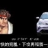 日本丰田C-HR街霸2创意广告（中文字幕）