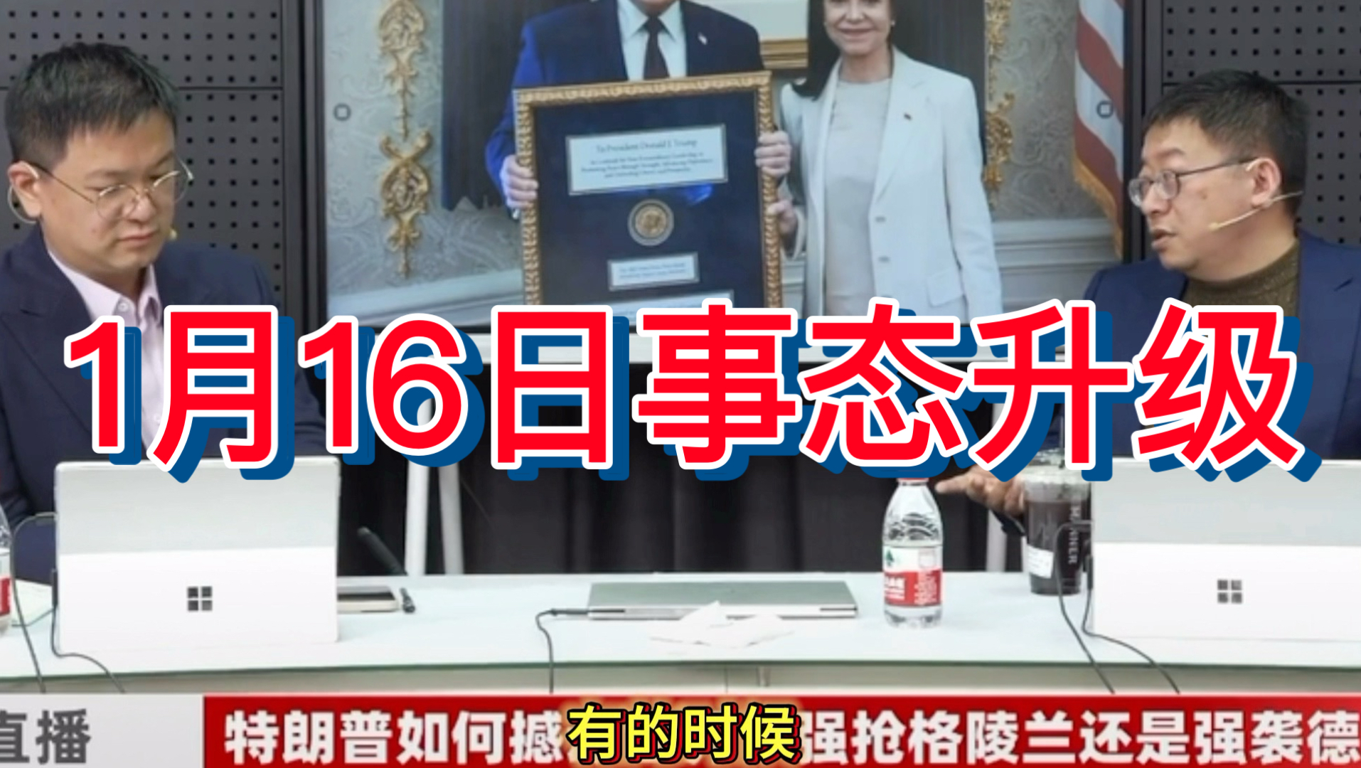 1月16最新沈逸老师直播（二）！