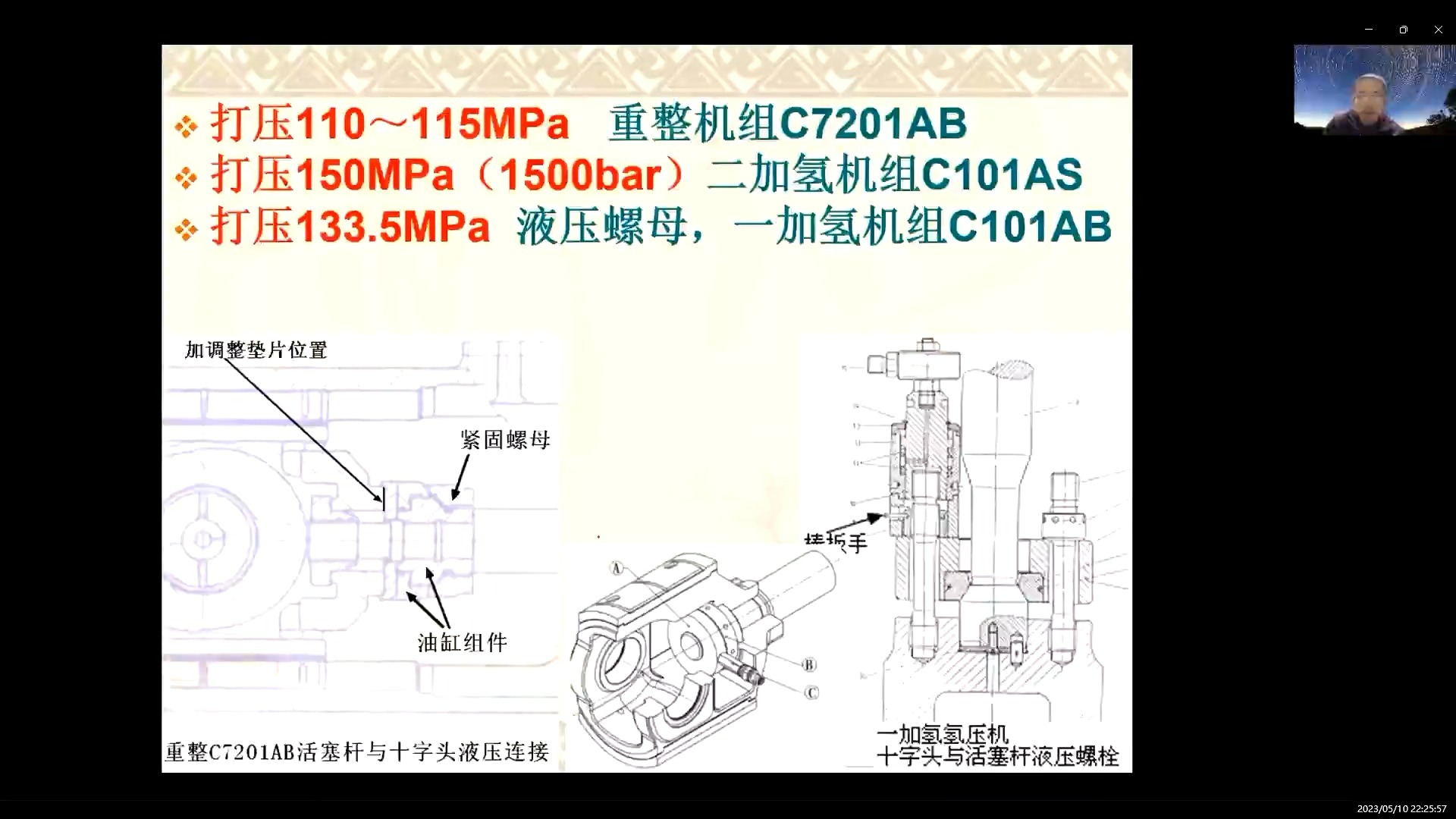 活塞式压缩机的结构和检修
