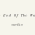 【MEIKO】The End Of The World