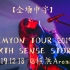 【爱缪】[20191218]AIMYON TOUR 2019 -SIXTH SENSE STORY- IN YOKOHA