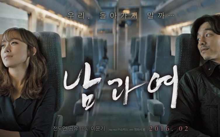 2017-8-22 关注 分享一部好看的电影 孔侑&全度妍――男和女