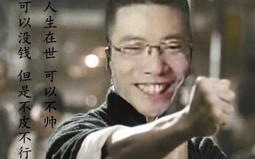本来打算把三浦变成马老师的,但考虑到马老师的感受,换成了叶问.图片