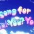 【九人合唱】A song for You!You?You!!（Lovelive十周年）