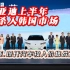 比亚迪BYD进军韩国电动车市场，起亚、现代汽车投入价格战迎敌！