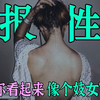 “因为你看起来像个妓女”，细读美剧《难以置信》，真实性侵案改编