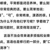 嘴碎影响健康、运势等，要避免福报从嘴漏掉！（共两页