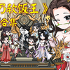 《吾乃软饭王》1-69大合集