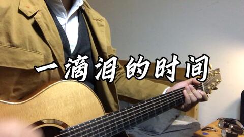 成都吉他曲谱完整版_吉他入门曲谱成都(3)