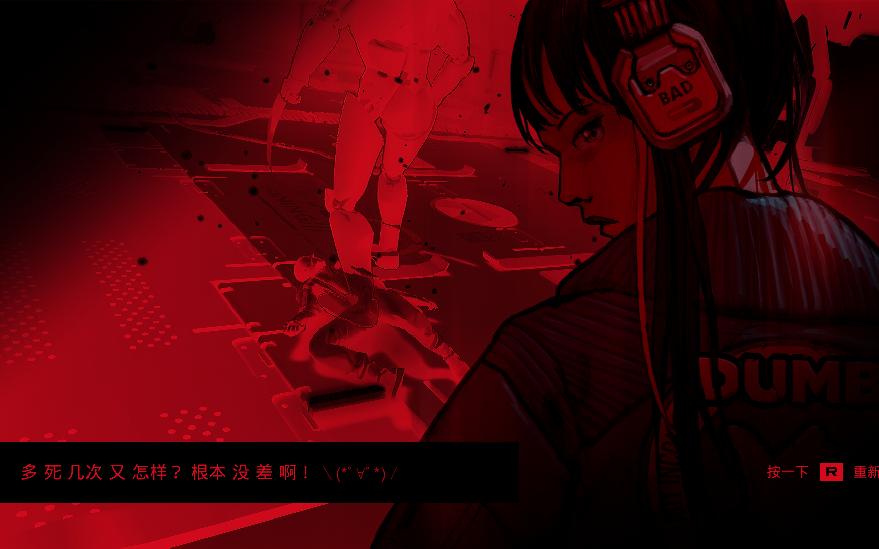 ruiner 竞速模式51分37秒