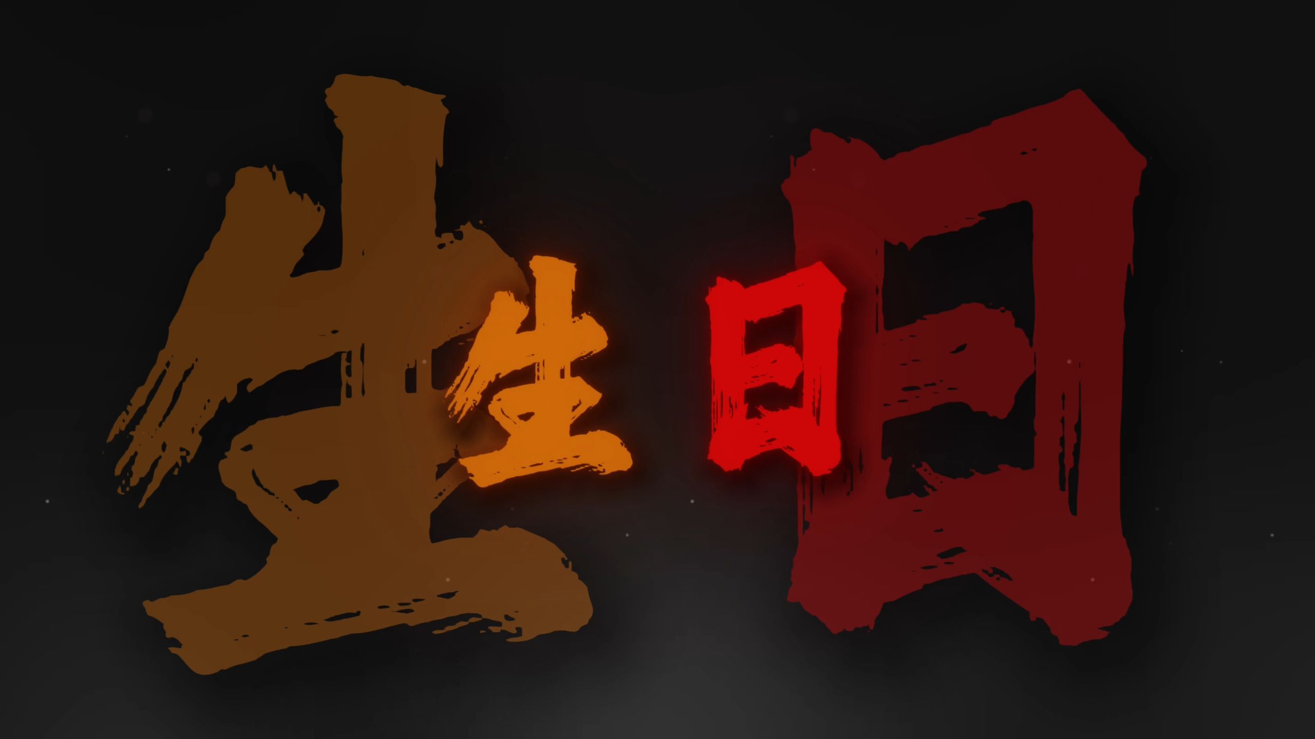 "每次生日许的愿 其实都与你有关"2.0