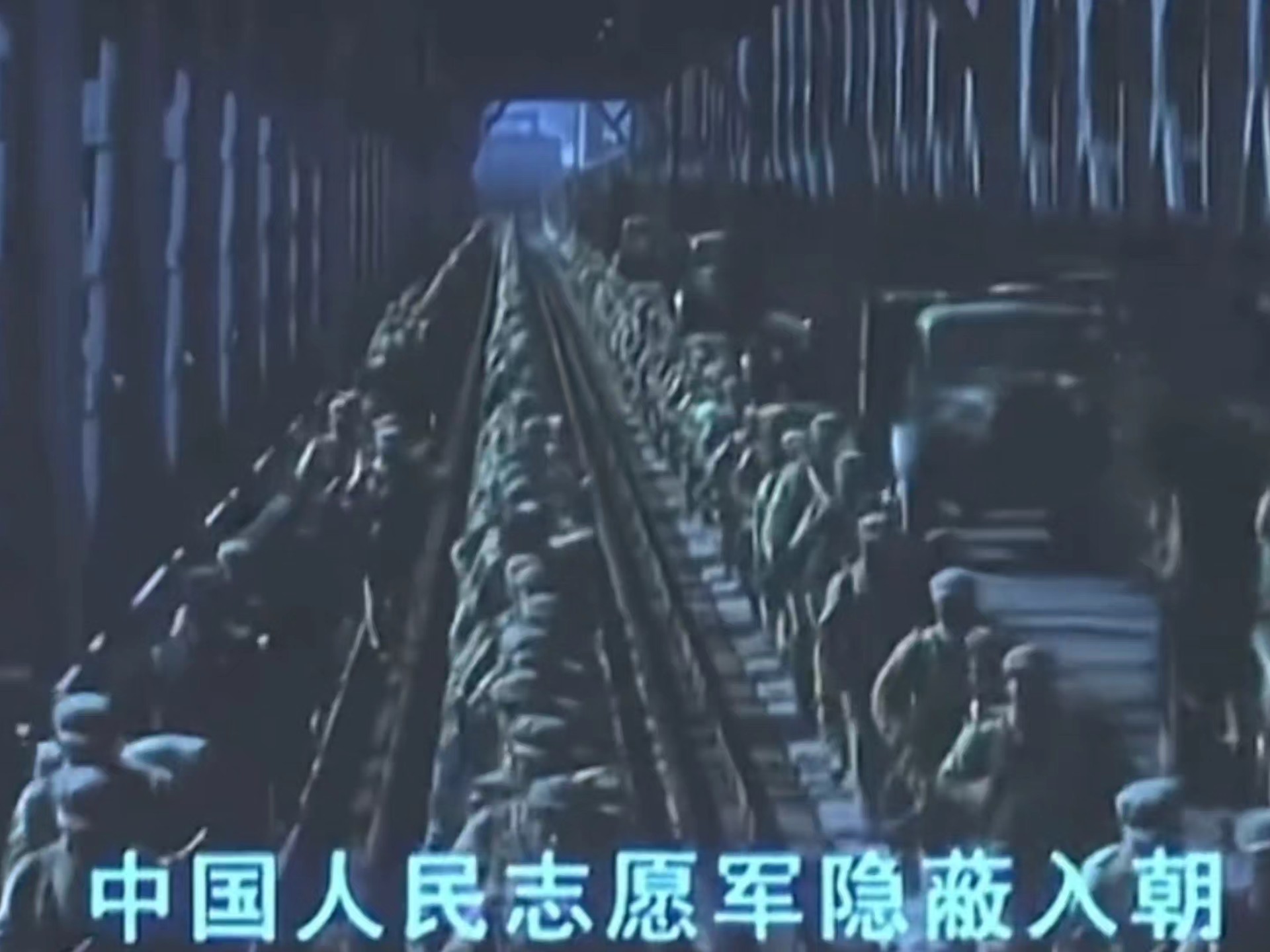 一步三摇，中国志愿军入朝参战！