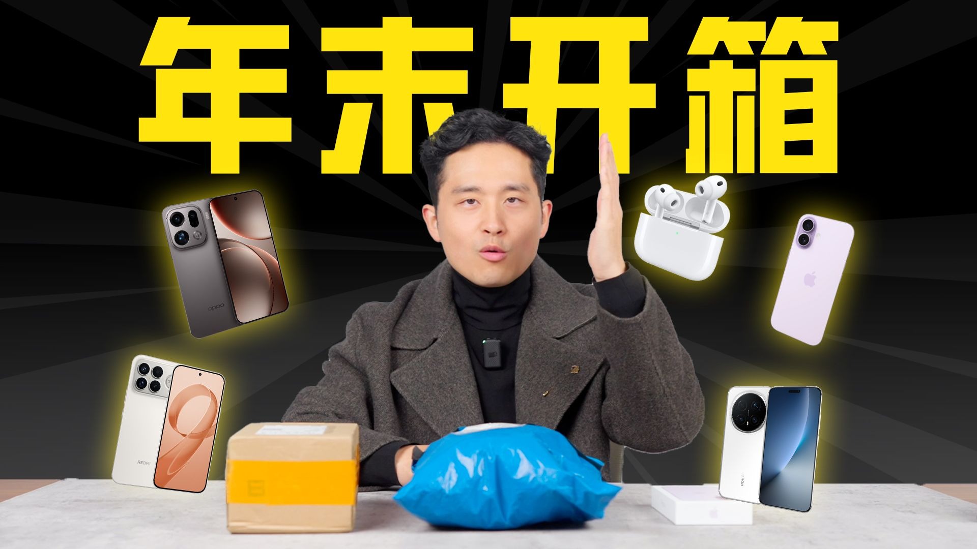 拼多多百亿补贴买手机靠谱吗？五款顶流数码产品开箱验机实测！
