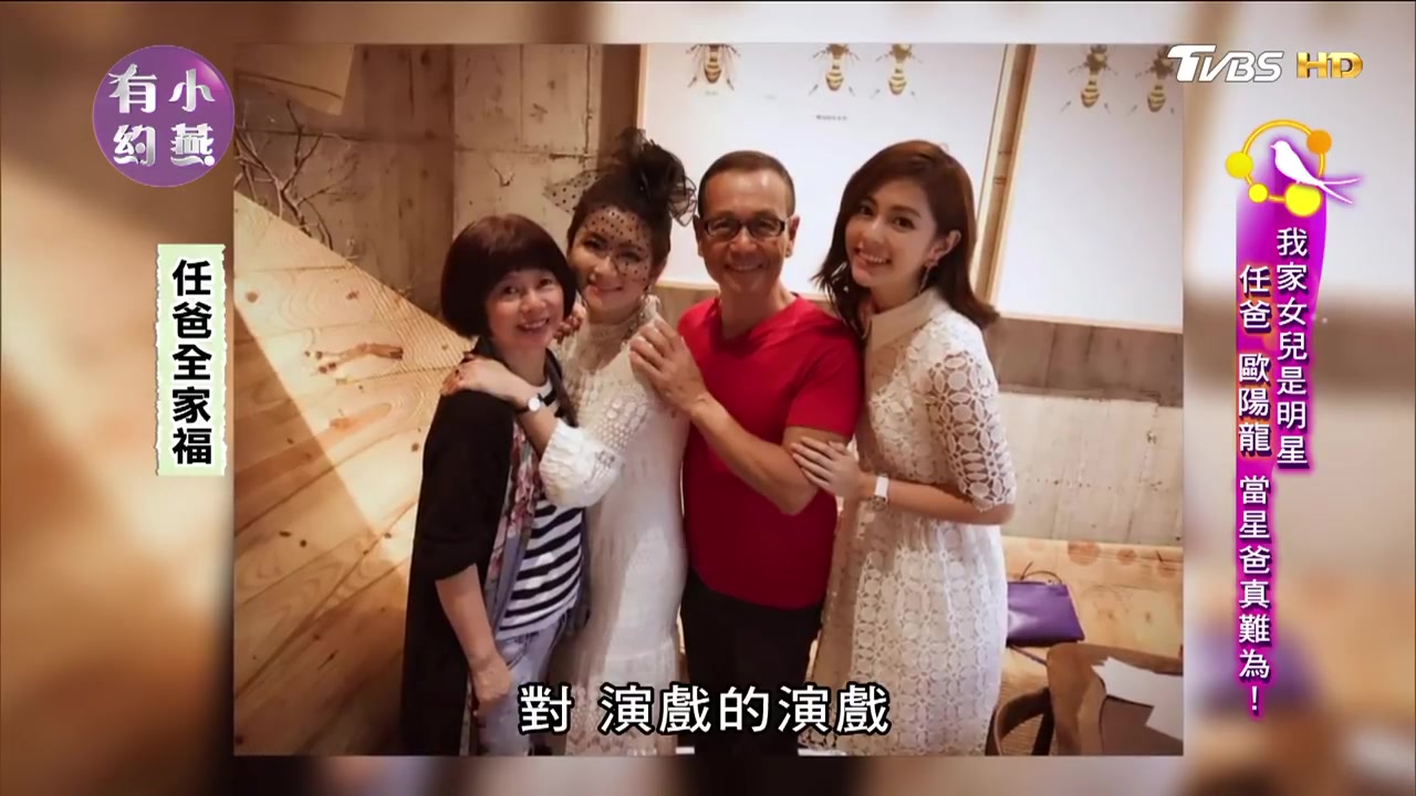 欧阳龙,任爸 我家女儿是明星 当星爸真难为!小燕有约 20180101