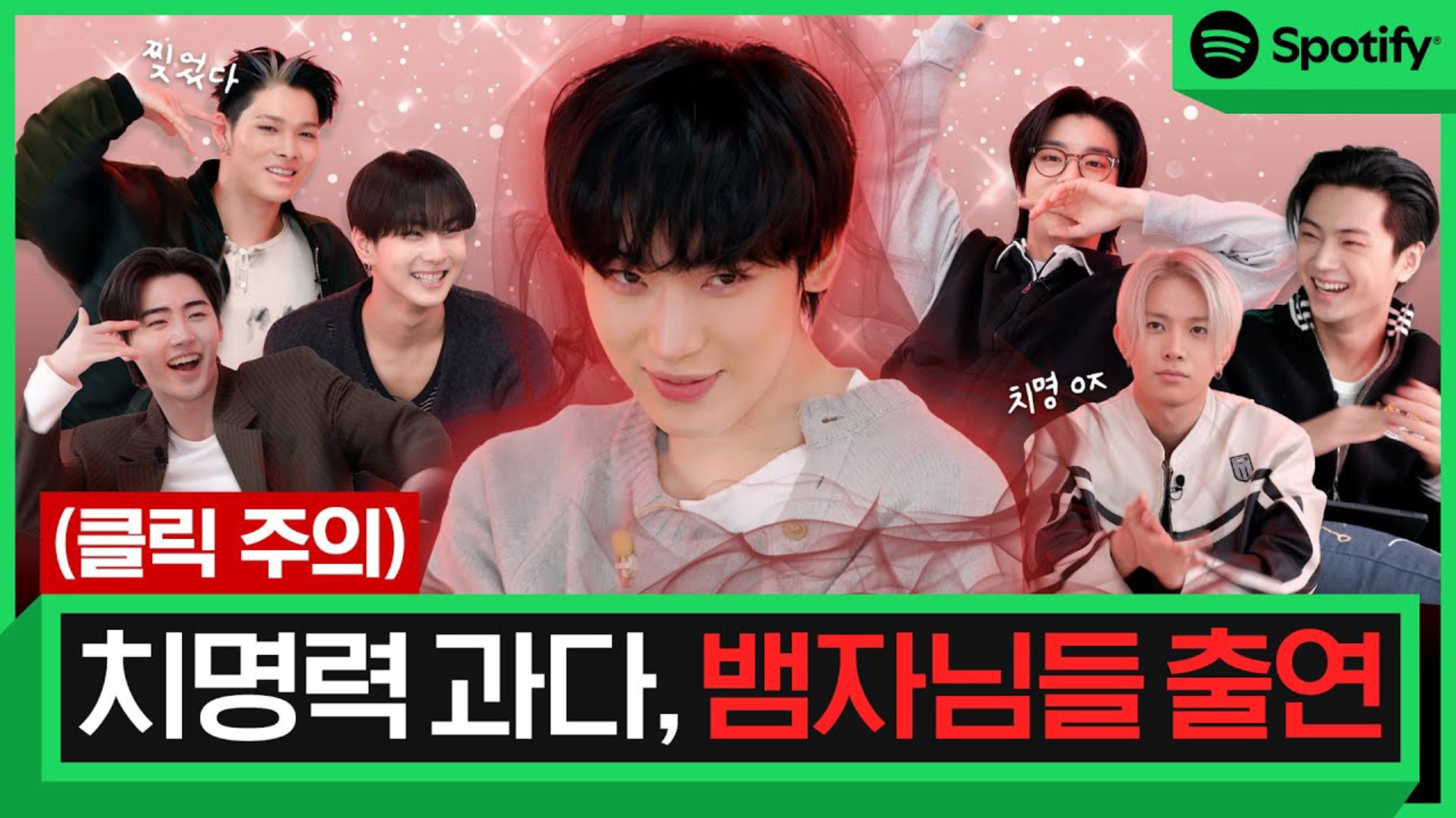 【中字】260117 ENHYPEN 逐句解析《Knife》歌词的 ENHYPEN 💥｜Spotify Line by Line