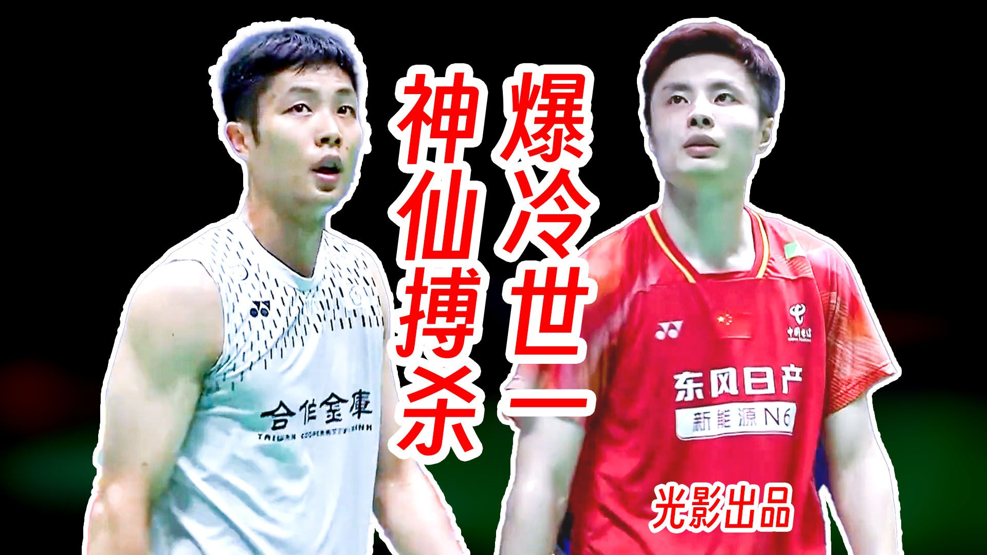 36岁神仙搏杀冲爆世一！周天成飞天遁地打破石宇奇战术限制！2026年中国公开赛