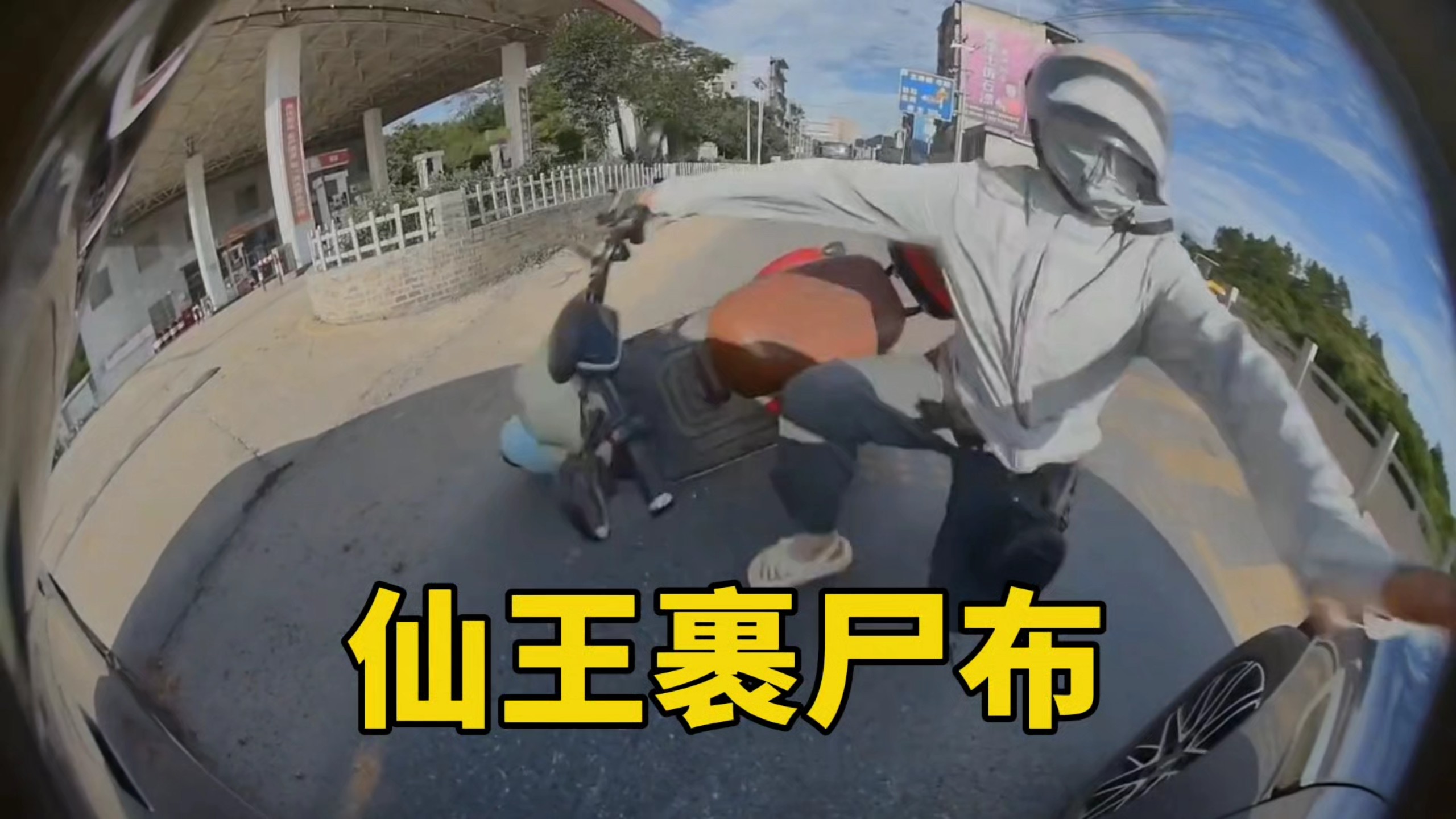这种人粘到地上，最难铲了！