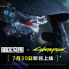 暗区突围X赛博朋克2077 7月30日联动上线_赛博朋克2077